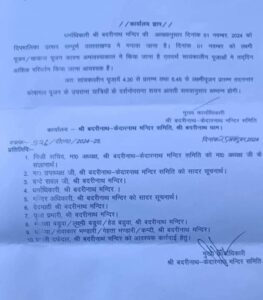 उत्तराखंड में इस दिन मनाई जाएगी दीपावली